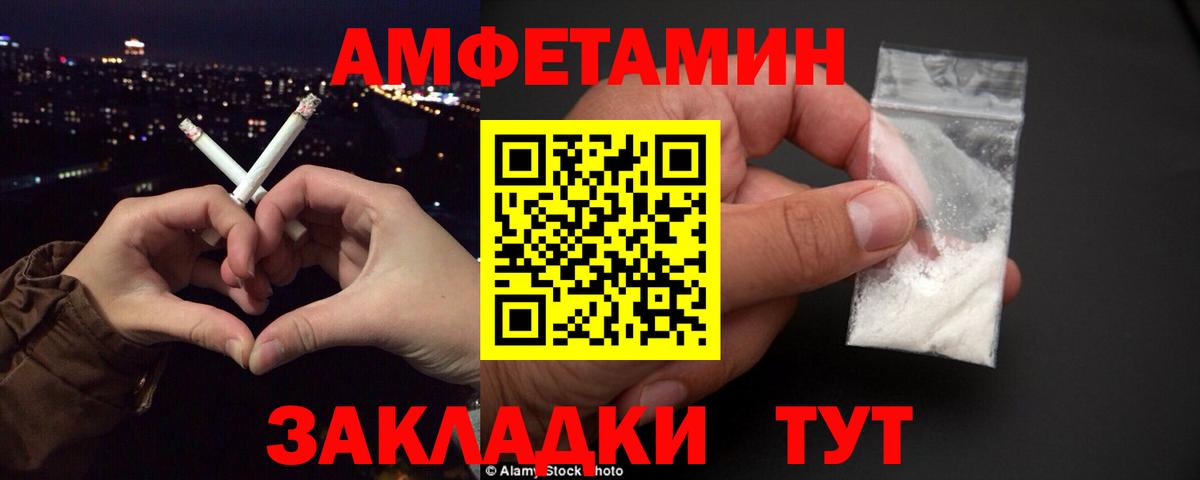 АМФЕТАМИН Розовый Абакан