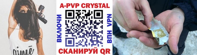 APVP Crystall Абакан