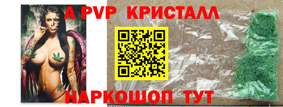 А ПВП VHQ  Alpha-PVP СК  Alpha-PVP  магазин продажи наркотиков  Вход с VPN  Абакан  Alfa_PVP мука 