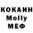 Кокаин VHQ Mr. Fod