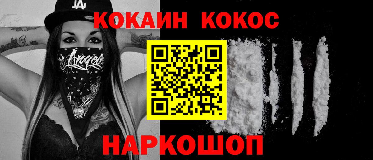 Абакан  Кокаин Fish Scale  Вход с VPN  Cocaine Fish Scale 
