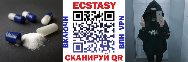 купить наркотики цена  Абакан  ЭКСТАЗИ 99% 