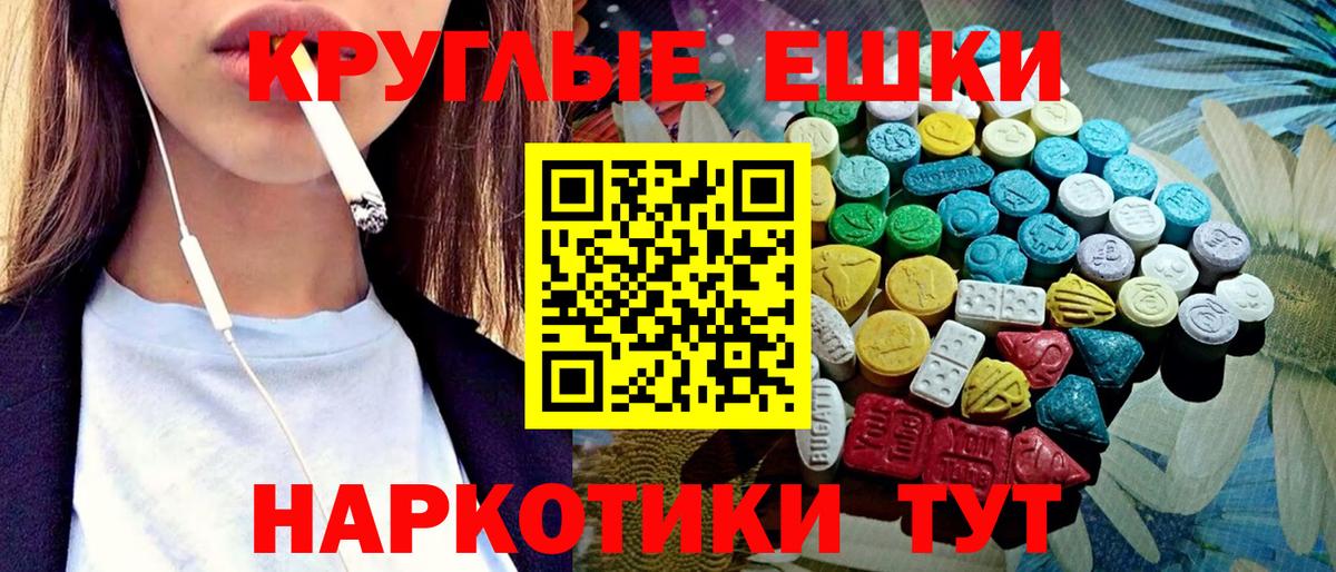 Ecstasy 250 мг Абакан