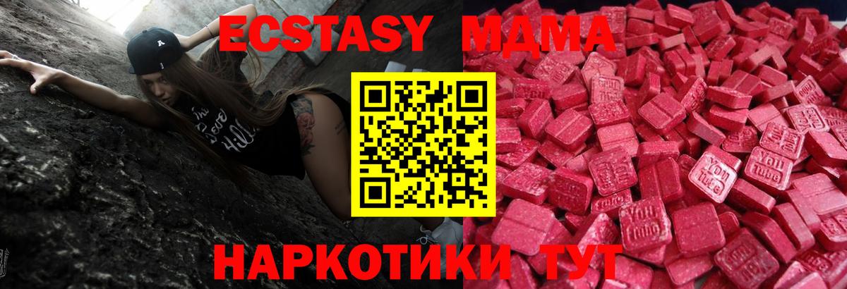 Ecstasy  ЭКСТАЗИ mix  ЭКСТАЗИ DUBAI  Вход с VPN  Абакан 