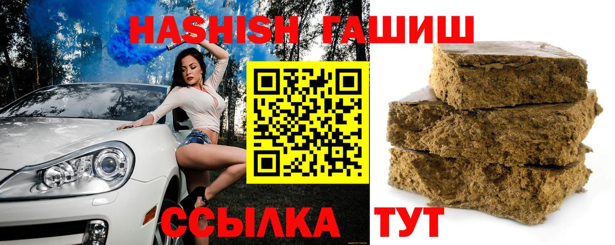 Гашиш hashish  Вход с VPN  ГАШИШ AMNESIA HAZE  Абакан 