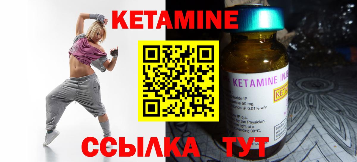 КЕТАМИН VHQ  Вход с VPN  Кетамин VHQ  Абакан 