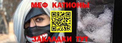 MESCALINE Абакан