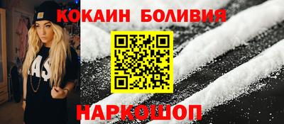COCAINE Абинск