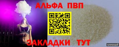 альфа пвп Азнакаево