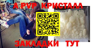 альфа пвп Азнакаево