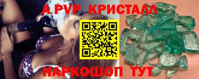 альфа пвп Азнакаево