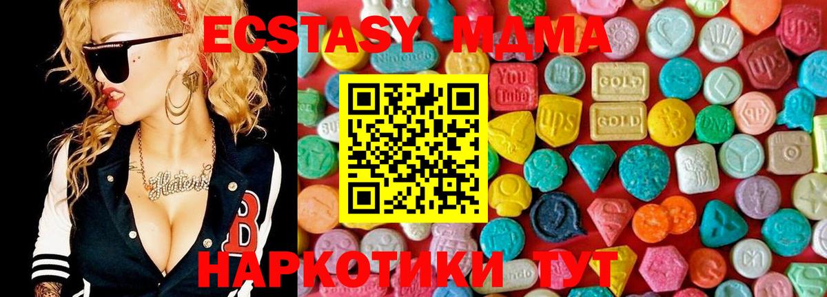 Абакан  MDMA молли  МДМА  Вход с VPN  MDMA VHQ 