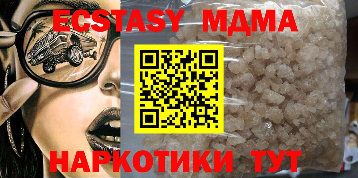 МЕФ  Вход с VPN  Кетамин  А ПВП СОЛЬ кристаллы  Cocaine  Гашиш  Меф МЯУ МЯУ кристаллы  Абакан  ГАШИШ  Каннабис 