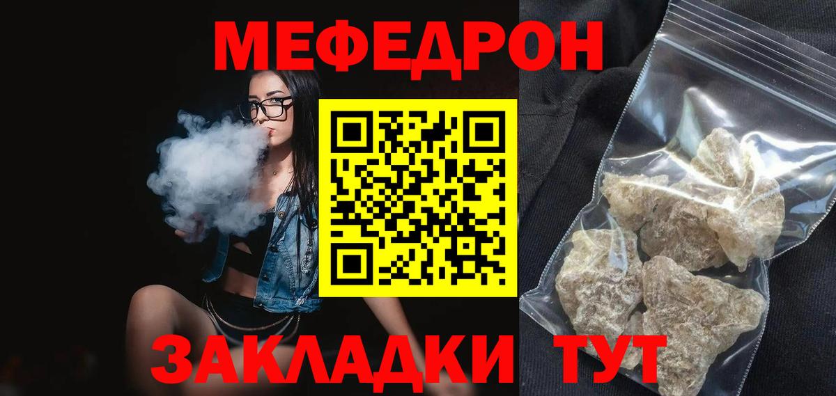 Мефедрон мяу мяу  МЯУ-МЯУ  Абакан  Вход с VPN  Меф мяу мяу 