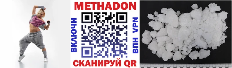 МЕТАДОН белоснежный  мориарти Telegram  Абакан 