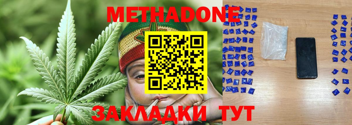 Абакан  Метадон VHQ  МЕТАДОН кристалл  omg рабочий сайт  Вход с VPN 