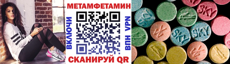 МЕТАМФЕТАМИН Methamphetamine  Абакан 