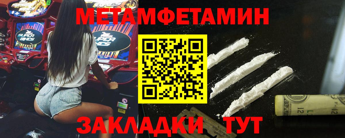 Метамфетамин витя  Вход с VPN  Абакан 