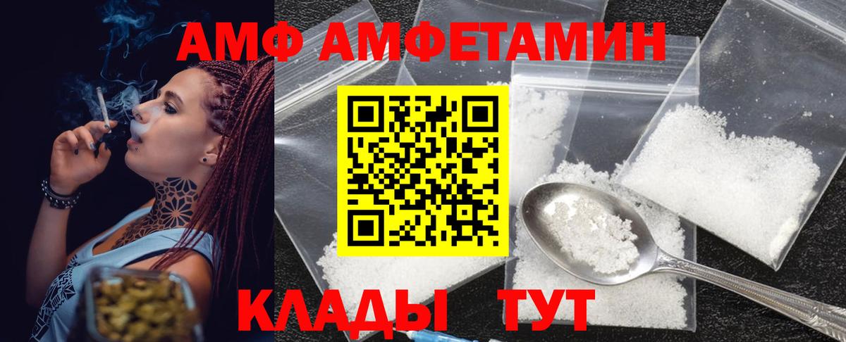 МЕТАМФЕТАМИН мет Абакан