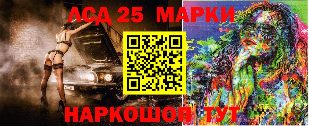 Марки 25I-NBOMe 1,8мг Абакан